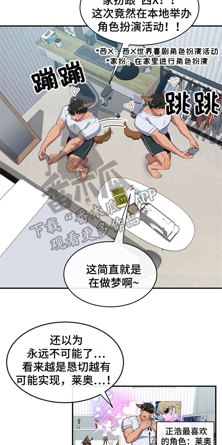 灵感与实践漫画,第16章：空乘服务：旅行准备2图