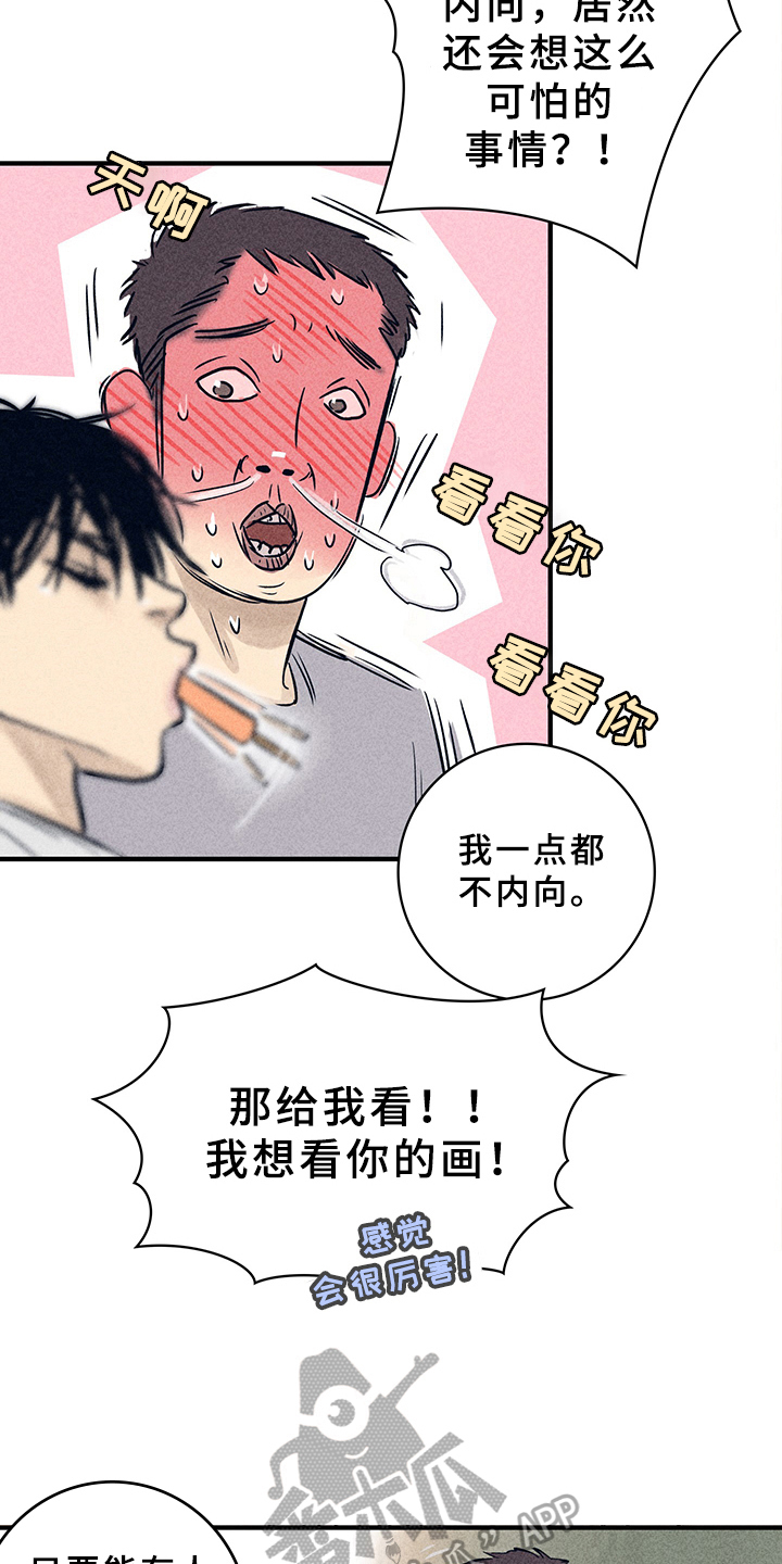 灵感与艺术发现的关系漫画,第7章：漫画灵感：取材2图