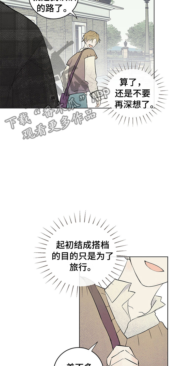 灵感与直觉的关系漫画,第32章：新古董伙伴：不满足2图