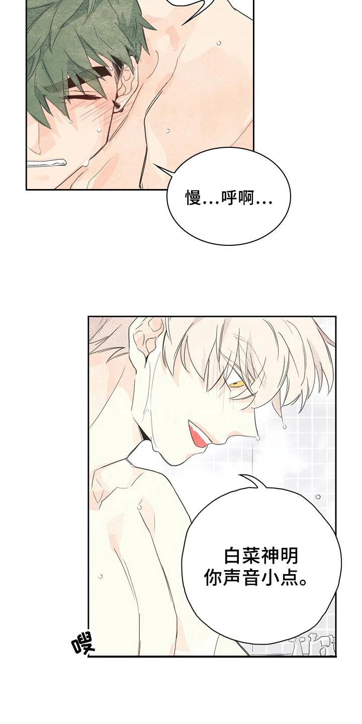 灵感瞬间暴富漫画,第39章：萝卜与白菜：下次再来1图