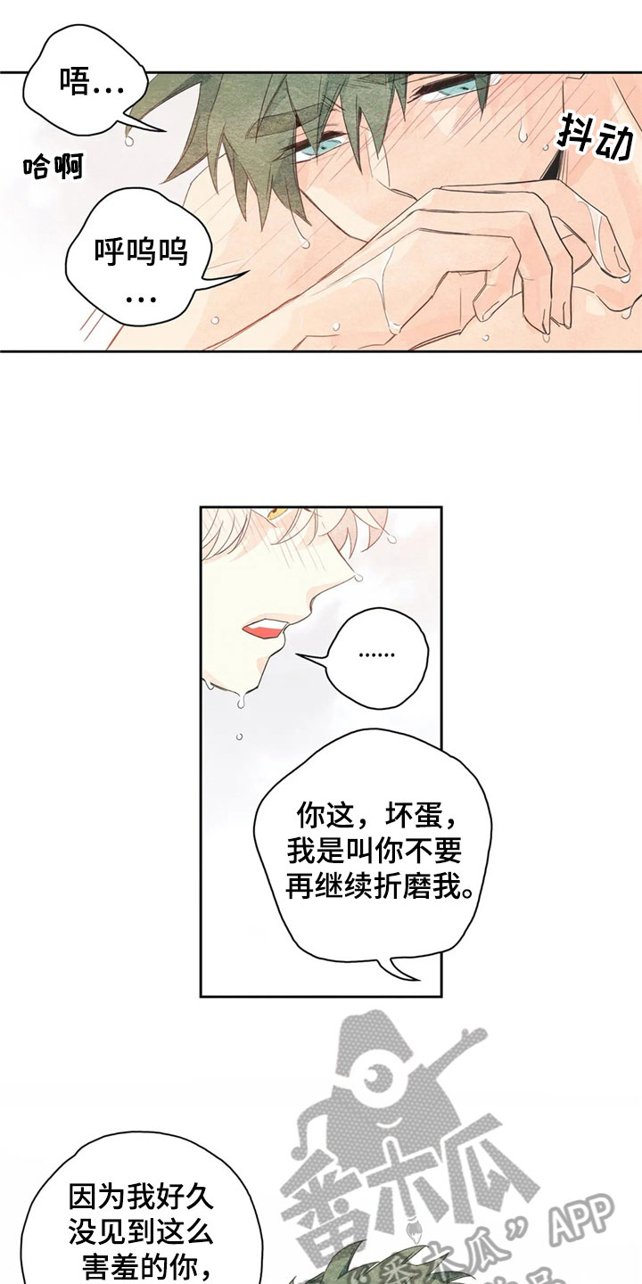 灵感瞬间暴富漫画,第39章：萝卜与白菜：下次再来2图