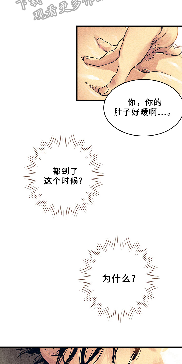 创作灵感期待与你重逢漫画,第9章：漫画灵感：喜欢2图