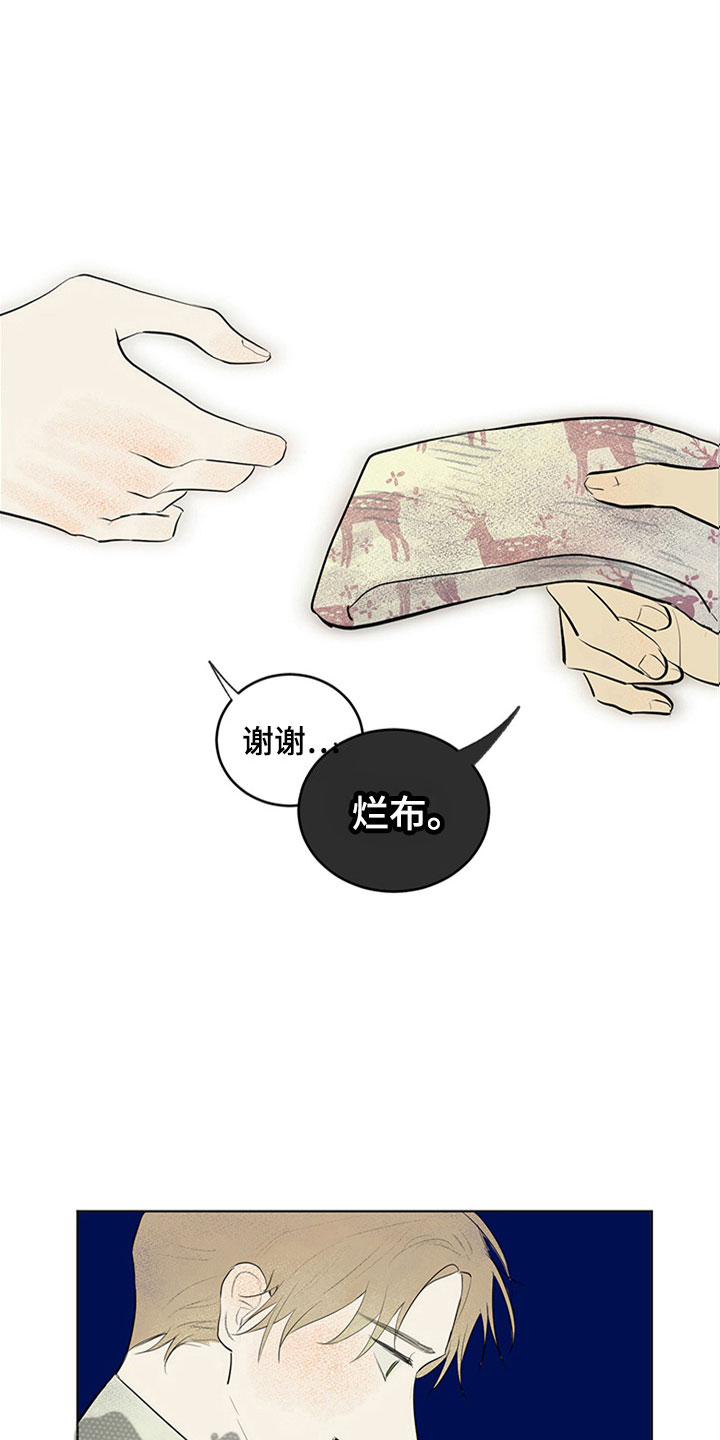 灵感与期待漫画免费漫画,第28章：新古董伙伴：我的搭档？1图