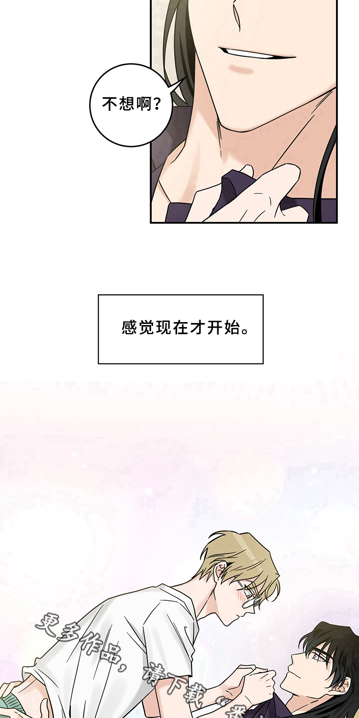 灵感与期待漫画,第15章：魔王救救我：开端1图