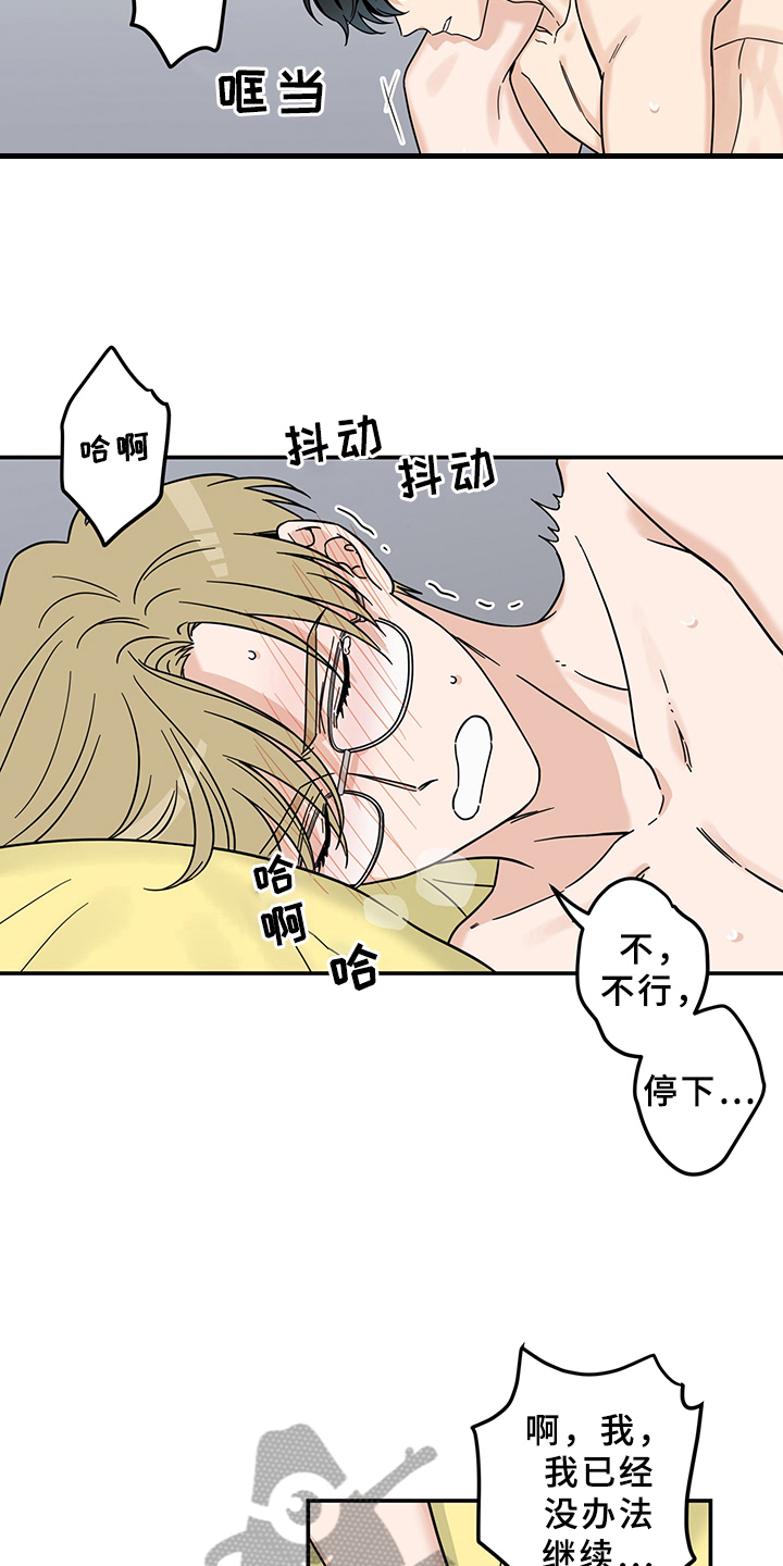灵感与期待漫画,第15章：魔王救救我：开端1图
