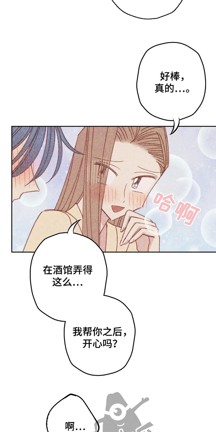 在迦南的那一边漫画,第18章：继续1图