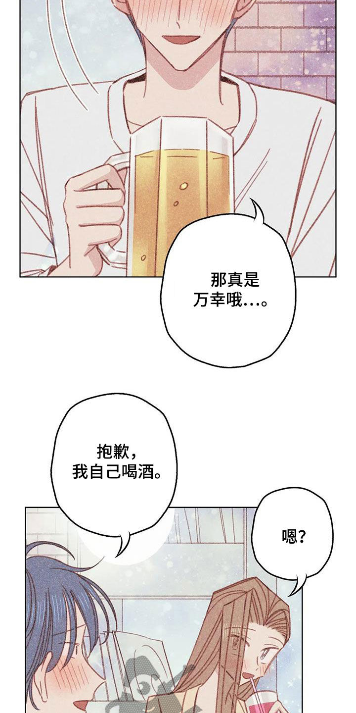 电话那边暂时无人接听是什么意思漫画,第17章：好想折磨他2图