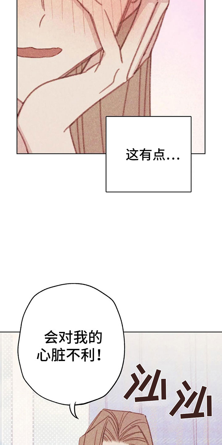 在迦南的那一边漫画,第7章：特殊的爱好2图