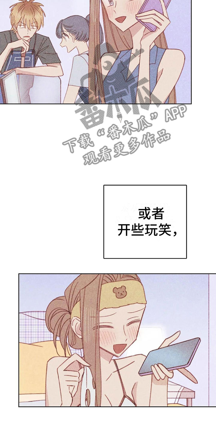 那一边歌词漫画,第7章：特殊的爱好2图