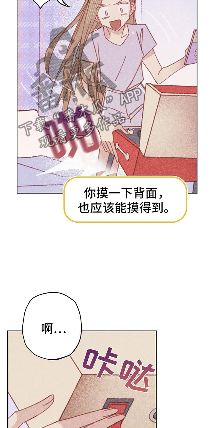 那一边原唱漫画,第5章：死皮赖脸1图