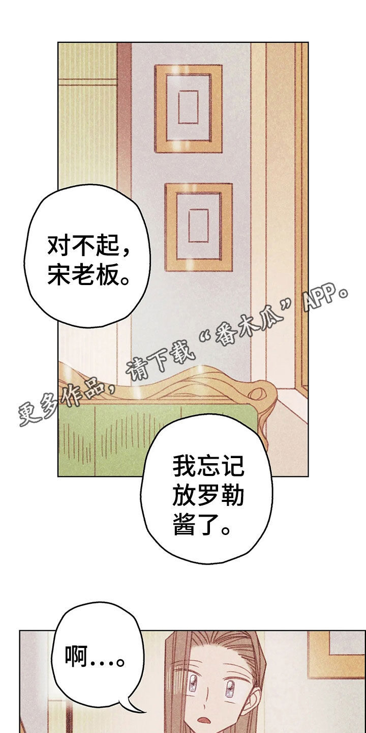 打电话侧面漫画,第14章：决定1图