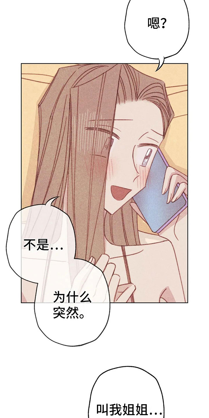 在电话旁边漫画,第8章：奇妙的悸动2图