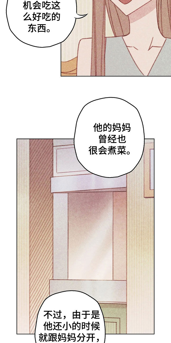 山那一边 原唱漫画,第14章：决定1图