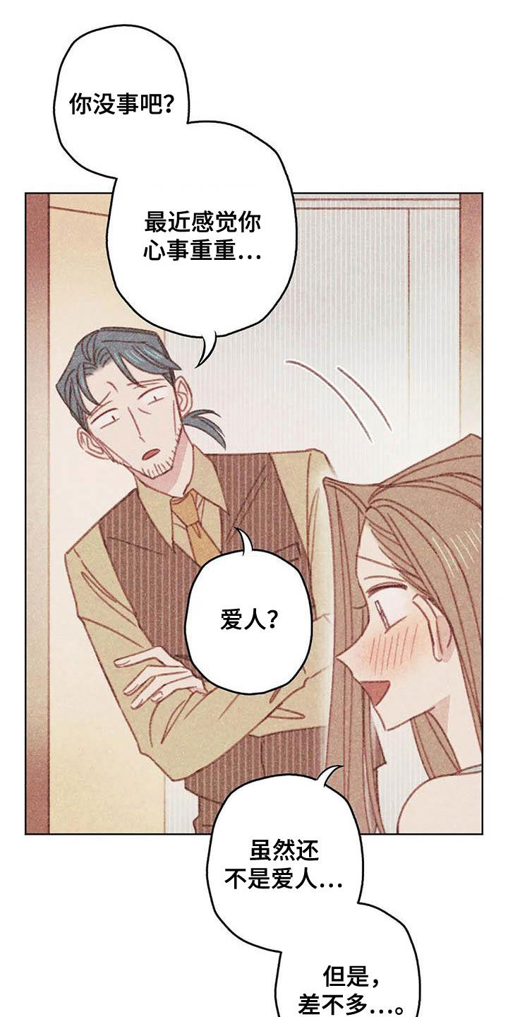 海的那一边舞蹈漫画,第13章：厨师长2图