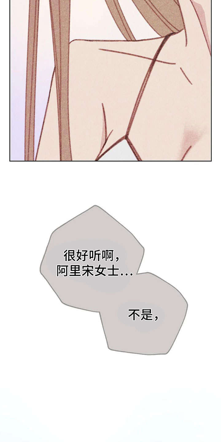 心在那一边漫画,第6章：第一次通话2图