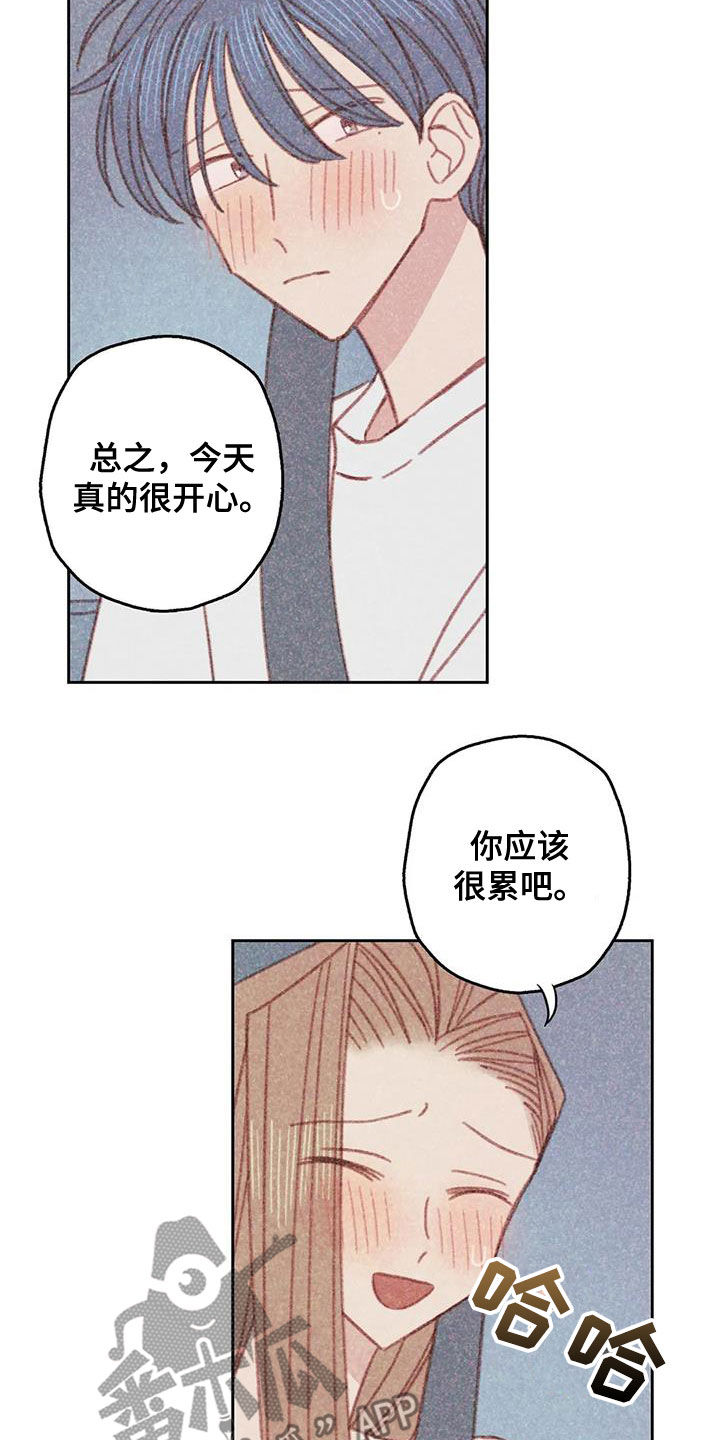 电话销售漫画,第22章：伤自尊1图