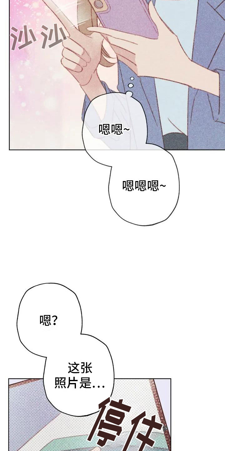 那一边歌词漫画,第2章：可爱的家伙2图