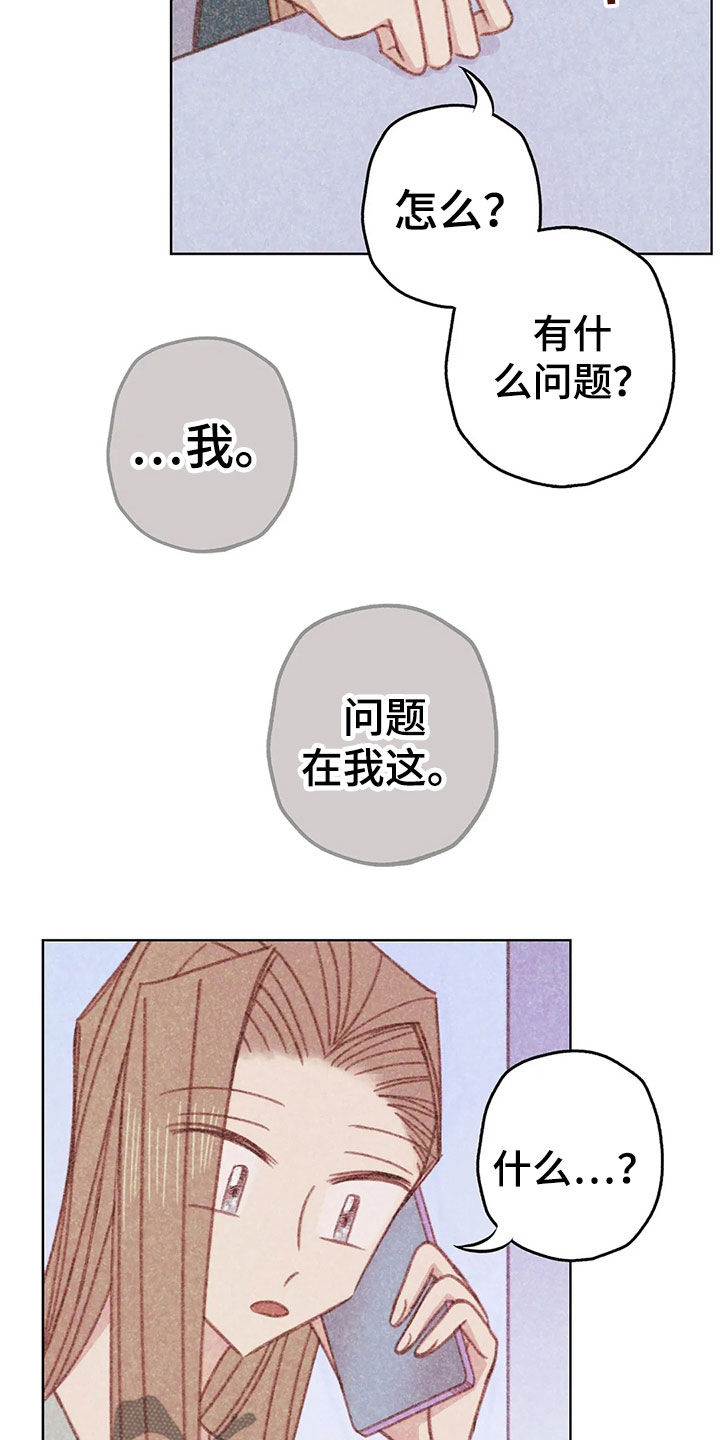 心在那一边漫画,第15章：约见1图