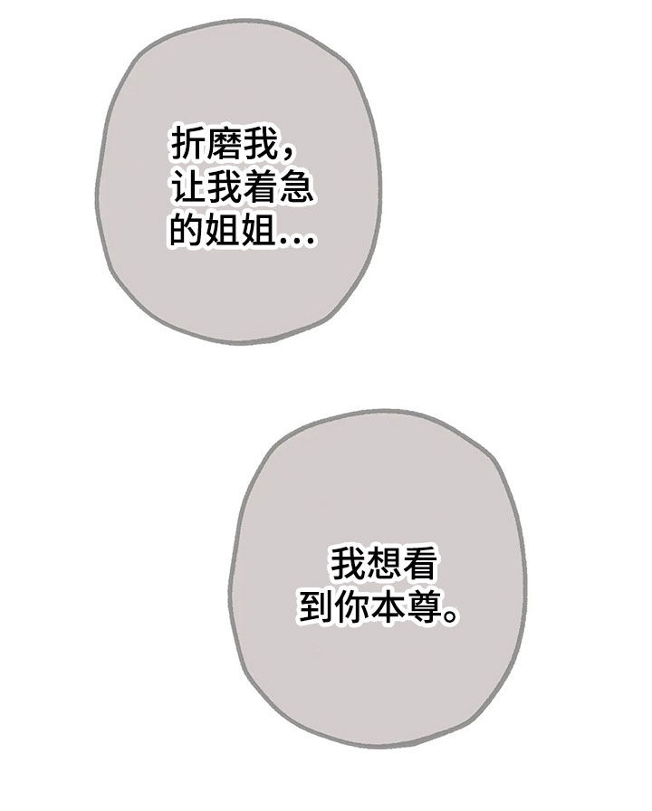 海的那一边漫画,第15章：约见1图