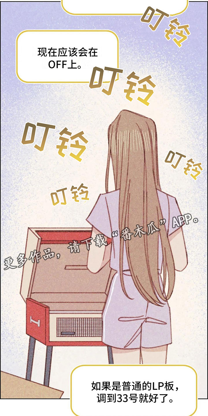 在海的那一边漫画,第5章：死皮赖脸1图