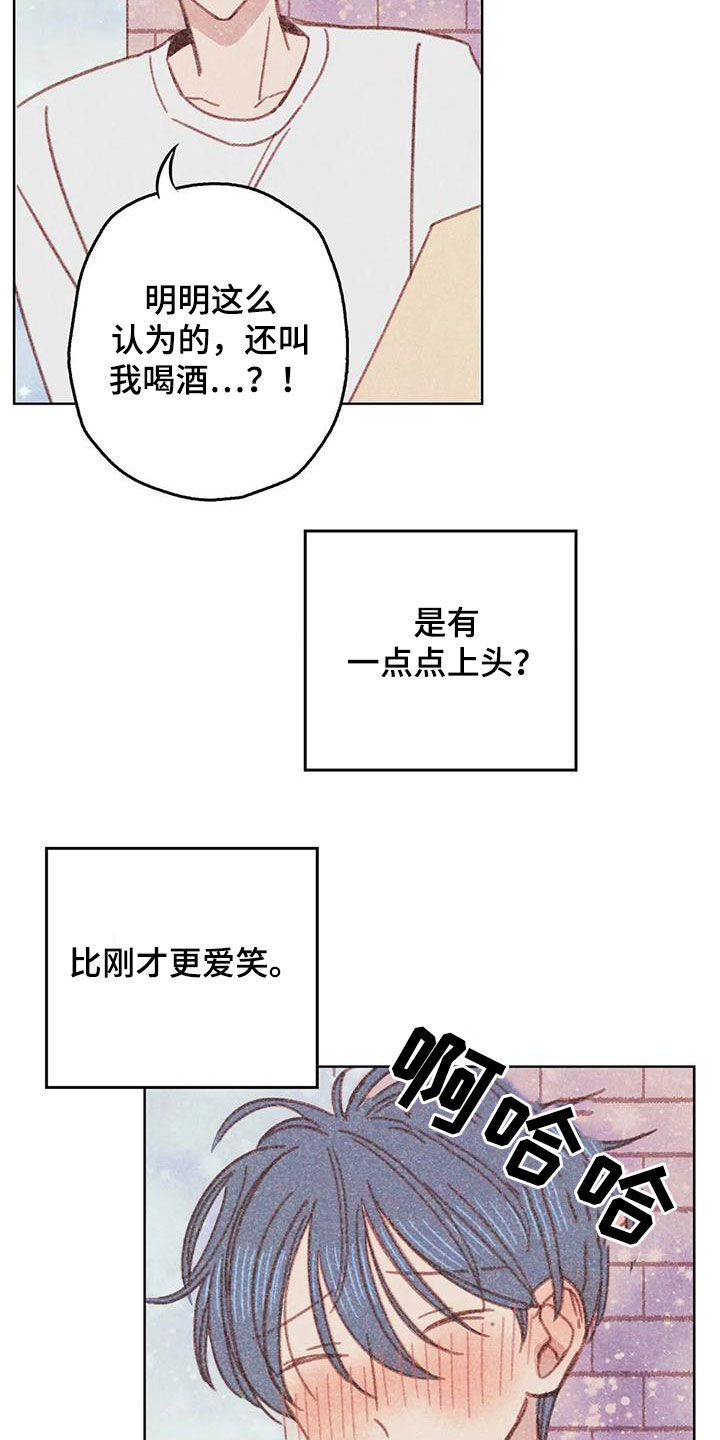 在那一边漫画,第17章：好想折磨他1图