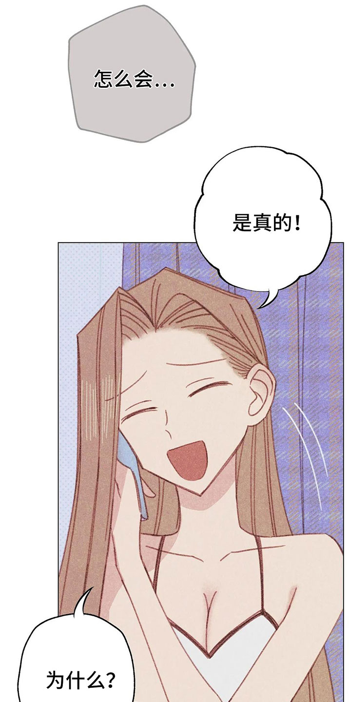 在那一边漫画,第6章：第一次通话2图