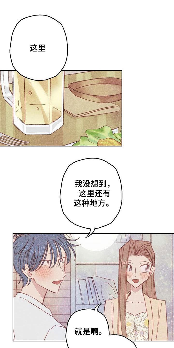 在那一边漫画,第16章：碰面2图