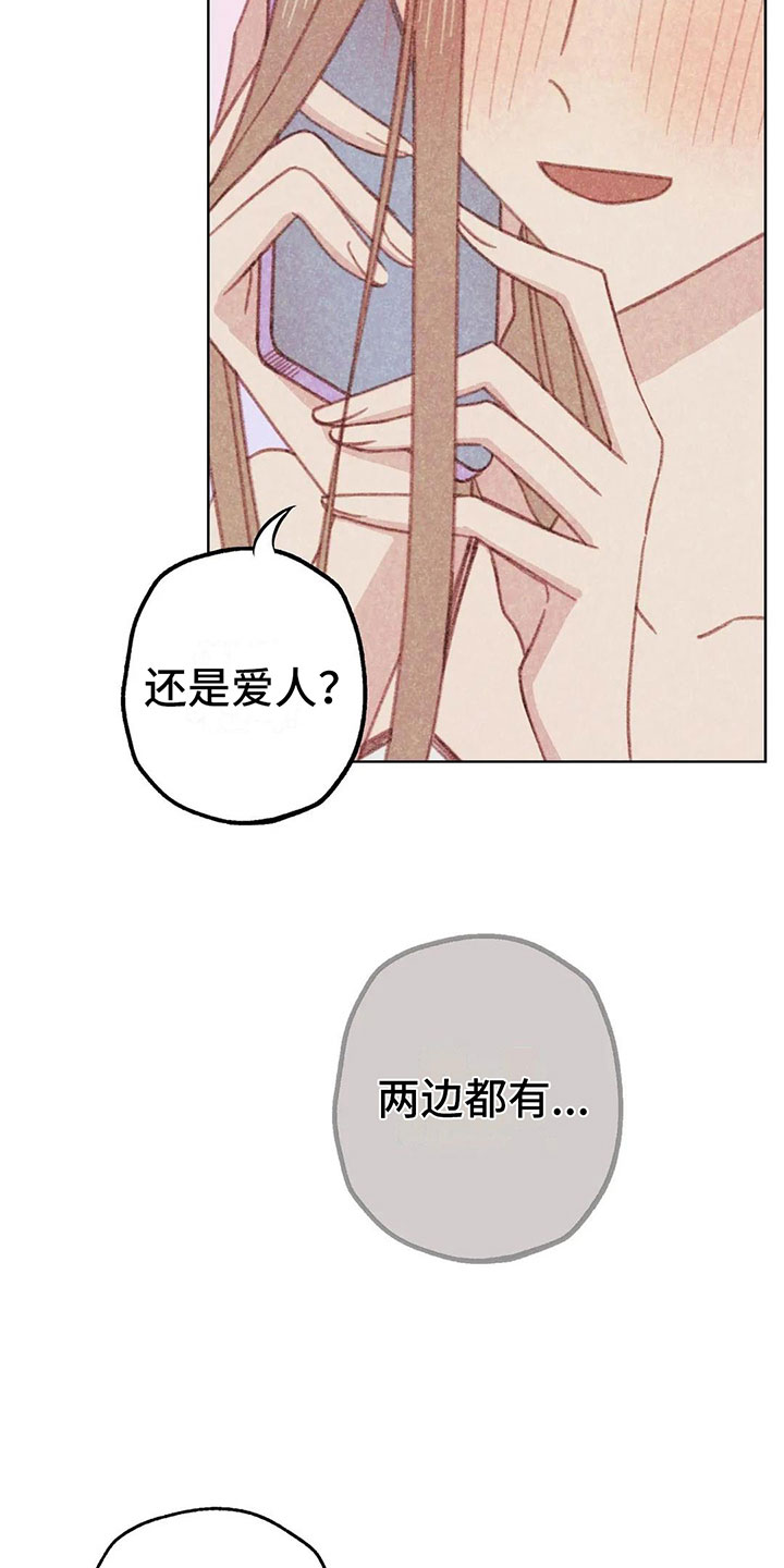 在那一边漫画,第9章：渐渐升温1图