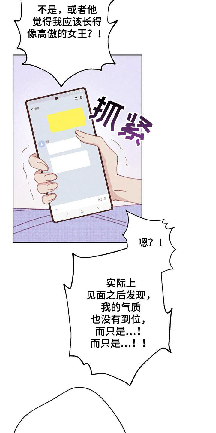 电话那边暂时无人接听是什么意思漫画,第23章：回顾1图