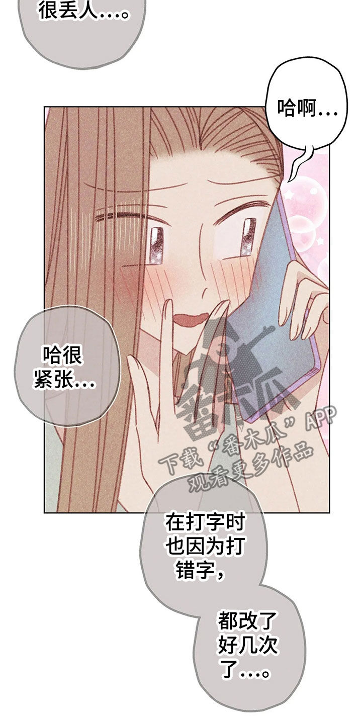 山那一边 原唱漫画,第15章：约见2图