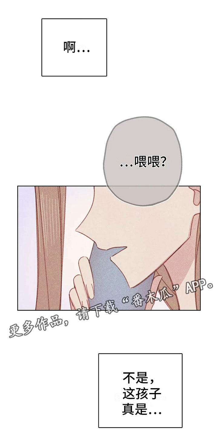 电话那端漫画,第7章：特殊的爱好1图