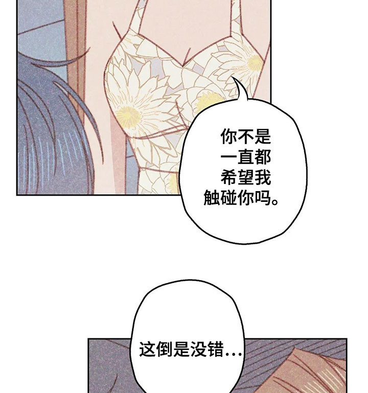 在那一边漫画,第19章：全都是你的1图