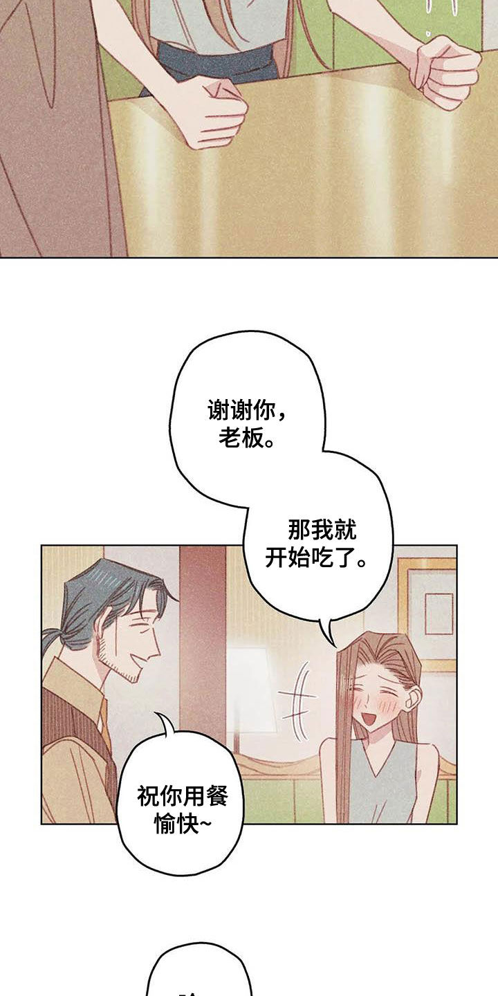 在那一边电影漫画,第13章：厨师长1图