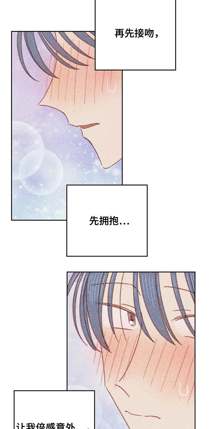 在海的那一边漫画,第19章：全都是你的2图