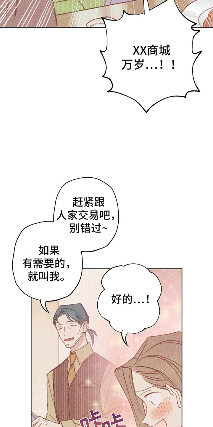 海的那一边舞蹈漫画,第3章：一切的起因1图