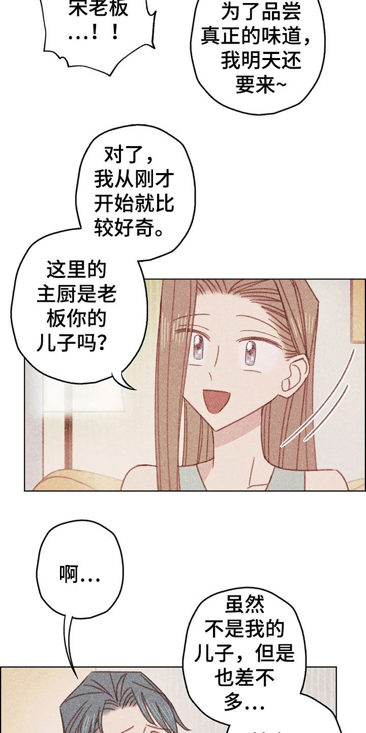 海的那一边漫画,第14章：决定1图