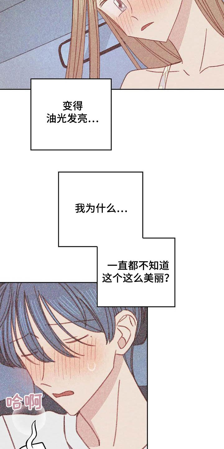 海的那一边漫画,第20章：求你1图