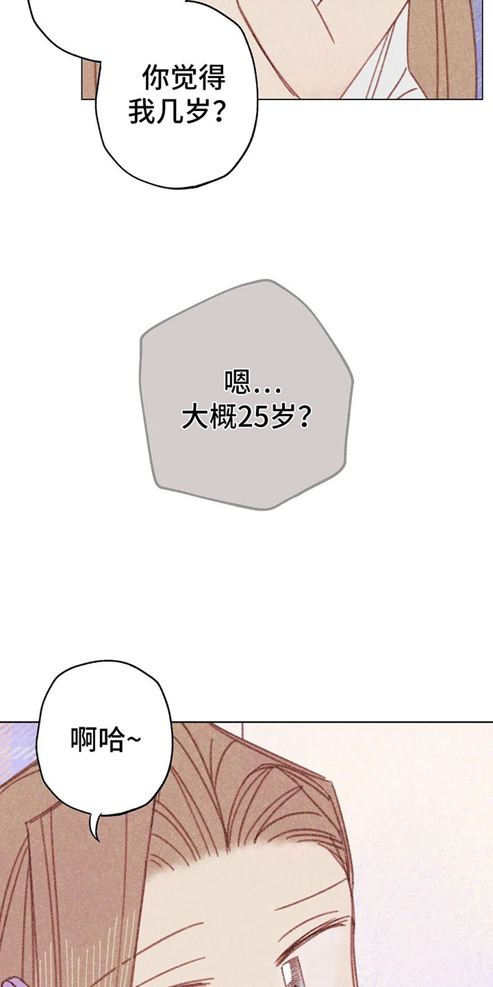 海的那一边舞蹈漫画,第6章：第一次通话1图