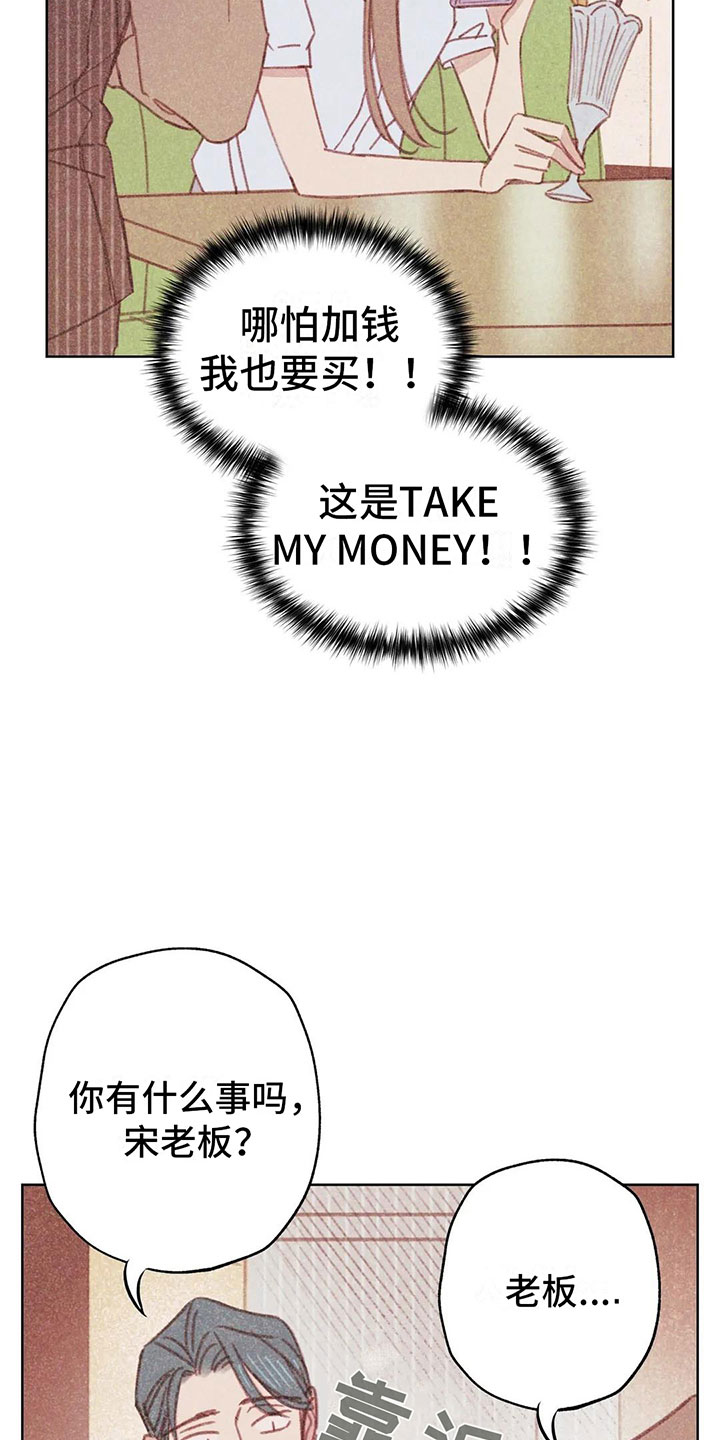 海的那一边舞蹈漫画,第3章：一切的起因2图