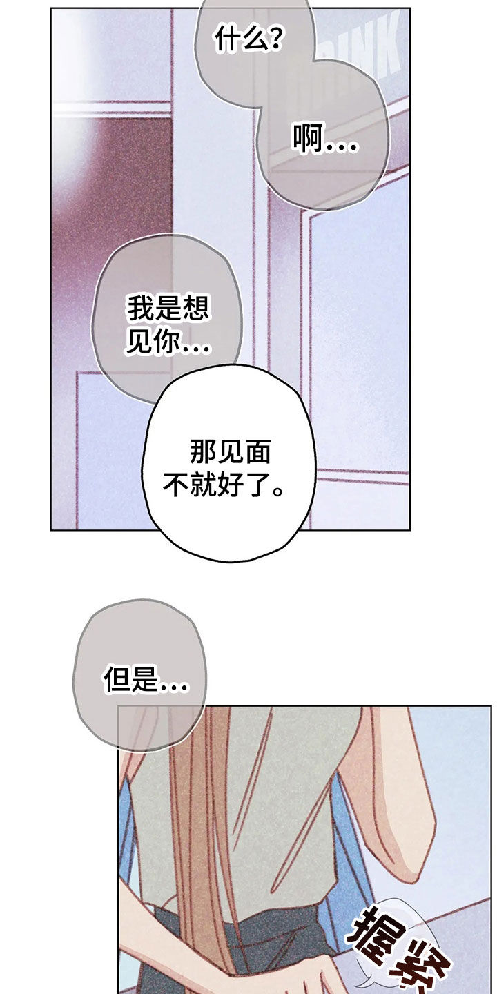 在海的那一边漫画,第15章：约见2图