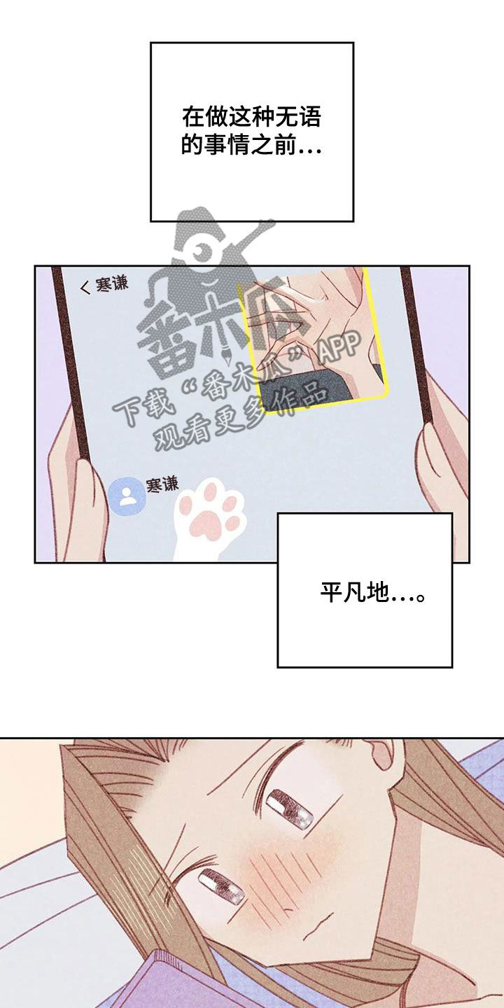 海的那一边舞蹈漫画,第23章：回顾1图