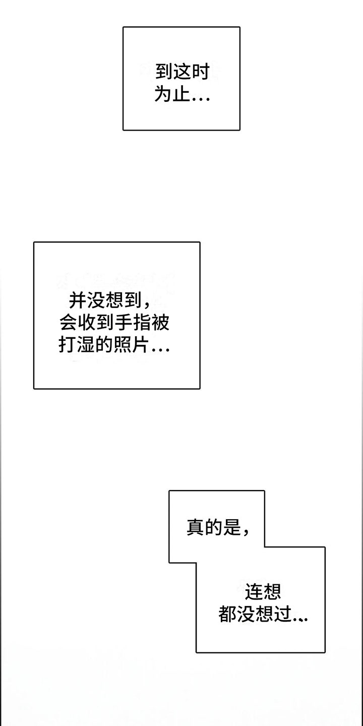 电话在哪边漫画,第3章：一切的起因1图