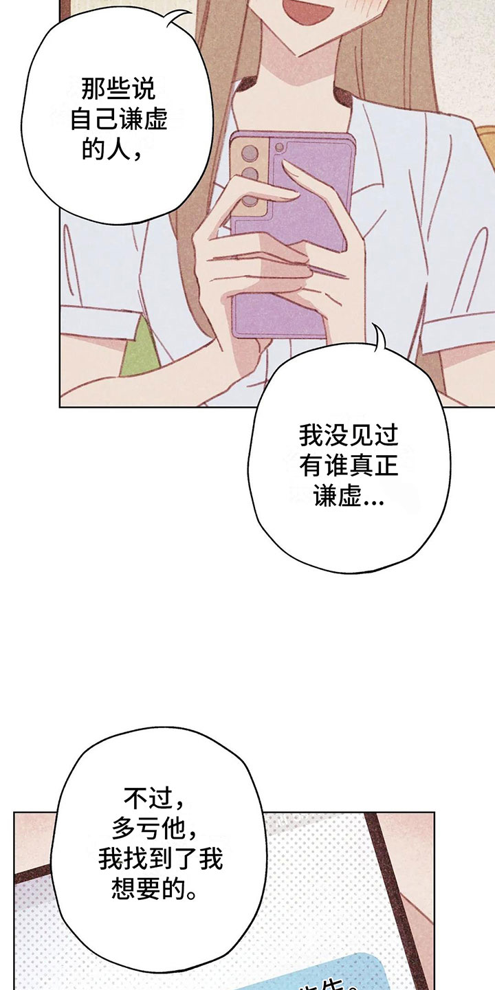 在海的那一边漫画,第3章：一切的起因1图