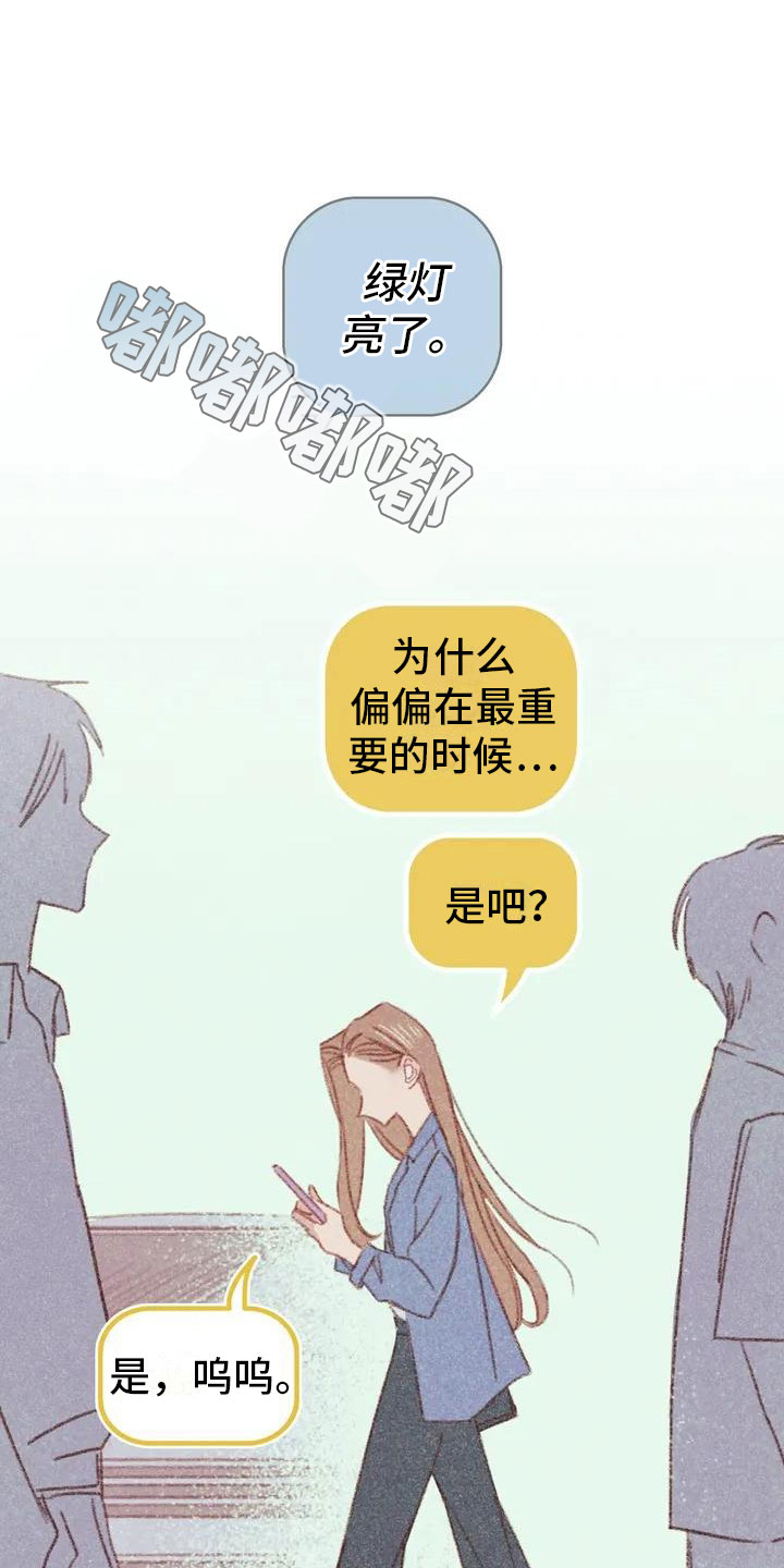 电话哪边是自己的声音漫画,第2章：可爱的家伙1图