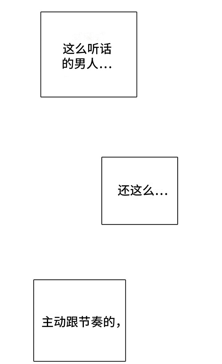 山那一边 原唱漫画,第10章：逐渐失控2图