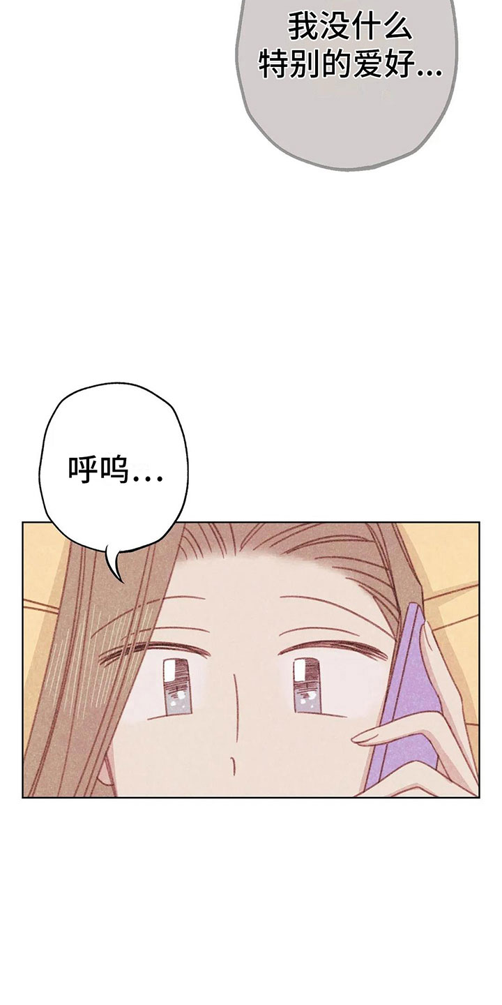 在海的那一边漫画,第7章：特殊的爱好2图