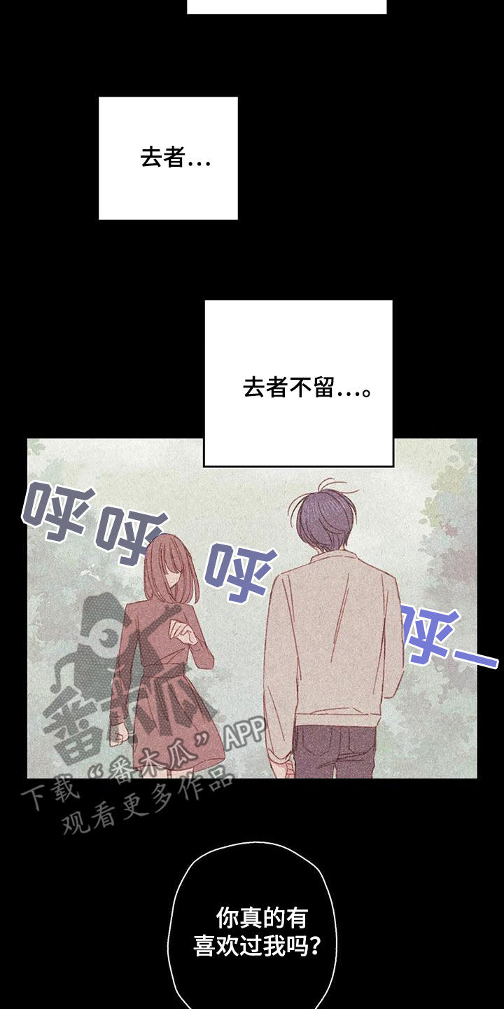 电话放一边漫画,第25章：找上门1图