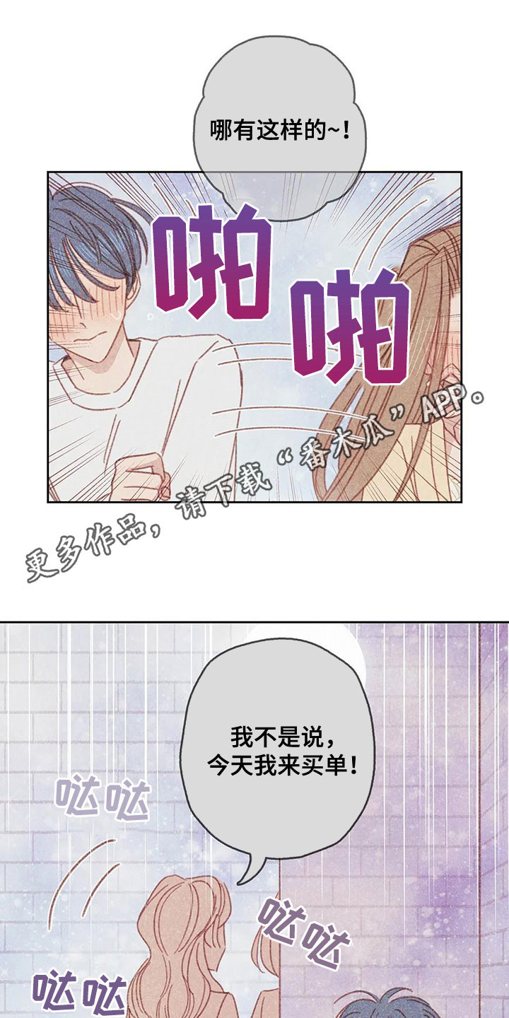 接电话左边还是右边漫画,第19章：全都是你的1图