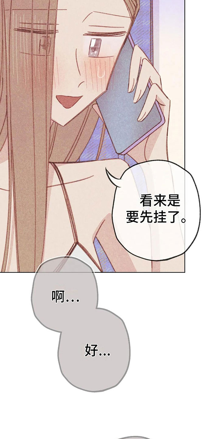 海的那一边舞蹈漫画,第8章：奇妙的悸动1图