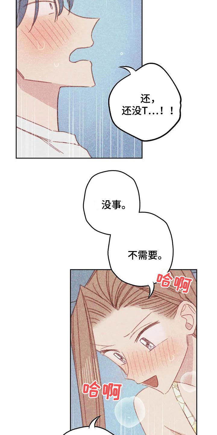 在海的那一边漫画,第21章：难堪2图